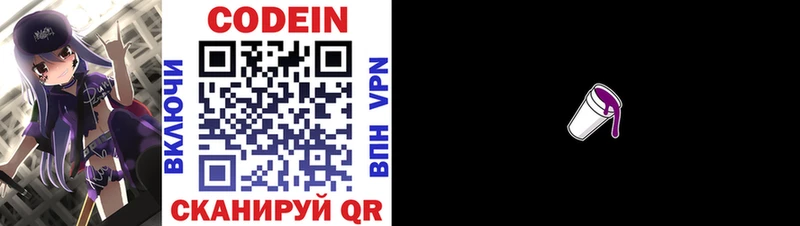 Кодеин напиток Lean (лин)  Купить  Мончегорск 