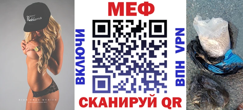 Купить закладки  Мончегорск  Меф VHQ 